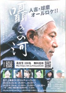 中原丈雄主演「囁きの河」