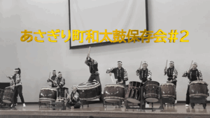 あさぎり町和太鼓保存会#2